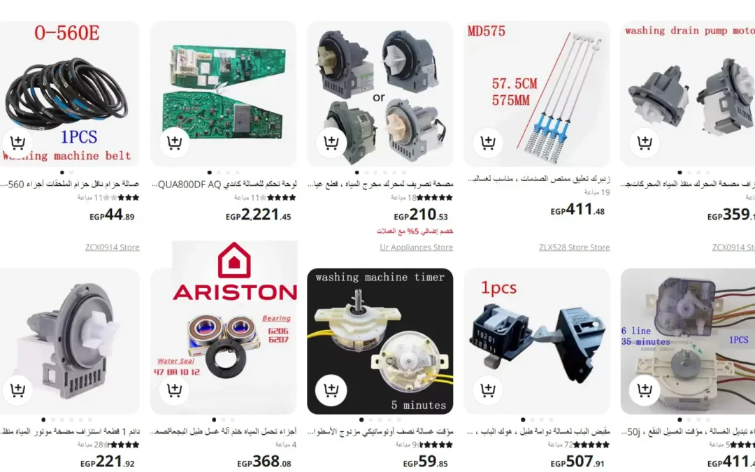 دليل شامل عن قطع غيار غسالة اريستون أهم 8 نصائح عند الشراء؟